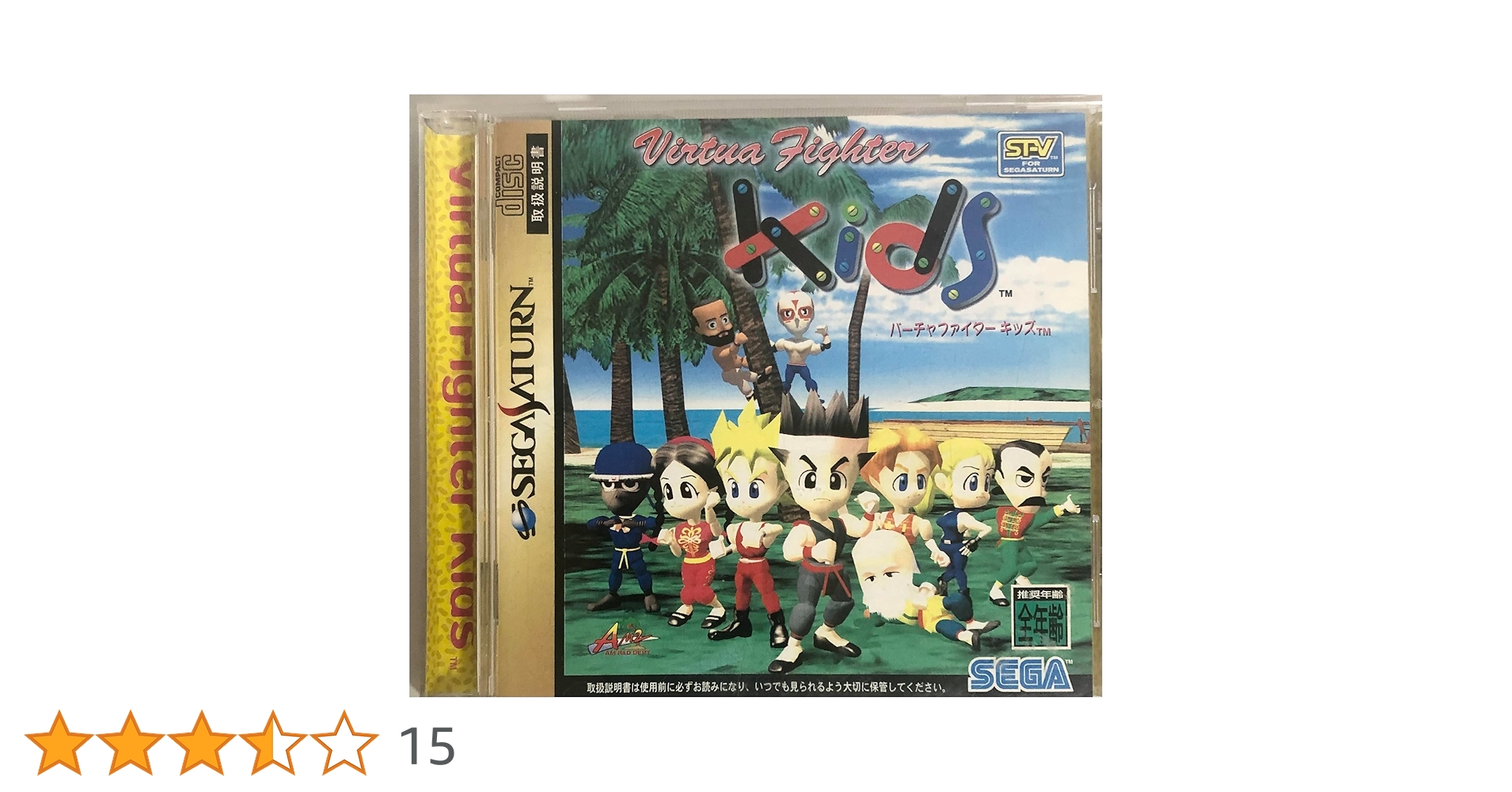 バーチャファイターキッズ　未開封 Amazon | バーチャファイターキッズ | ゲームソフト